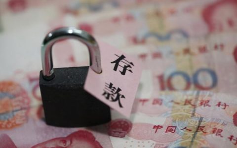 10万三年死期利息多少（工商银行10万存3年利息计算）