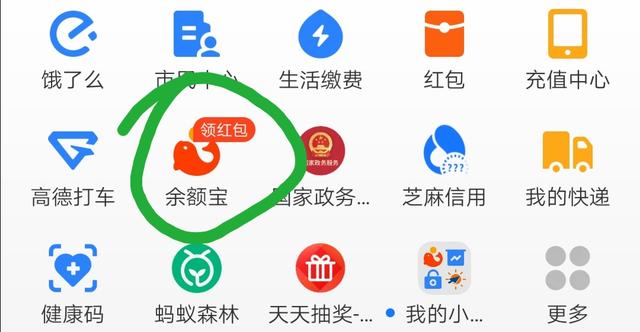 为什么转入支付宝和微信的钱不给利息，转出来却要手续费-3