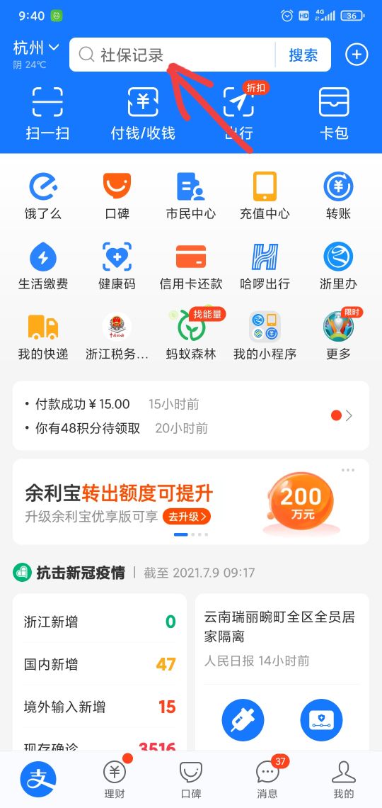 公积金提取当天到账吗（公积金提取流程步骤）-1