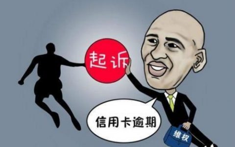 逾期一天会不会上征信（逾期一天的影响）