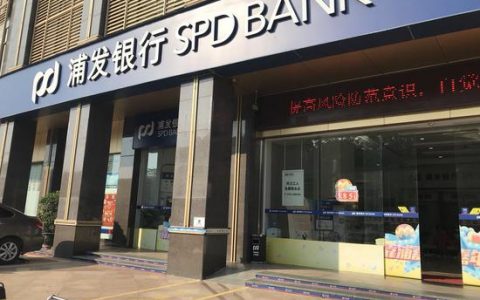 浦发主动提了临时额度好不好，浦发临时额度靠谱吗