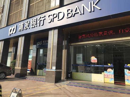 浦发主动提了临时额度好不好，浦发临时额度靠谱吗-1