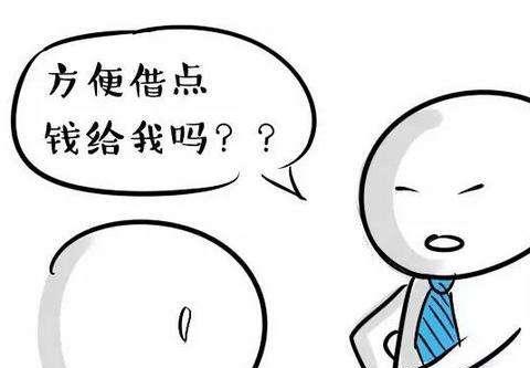 为什么现在亲戚朋友都借不到钱-1