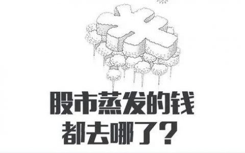 股票涨出来的钱是怎么来的（股票每天的涨跌是谁控制的）
