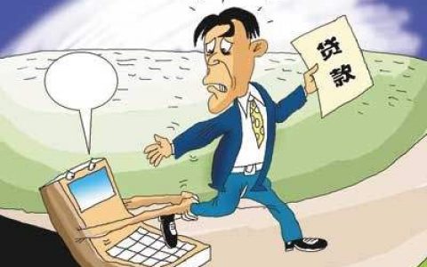 最近负债高了怎么借钱（无视负债秒下款的借款）