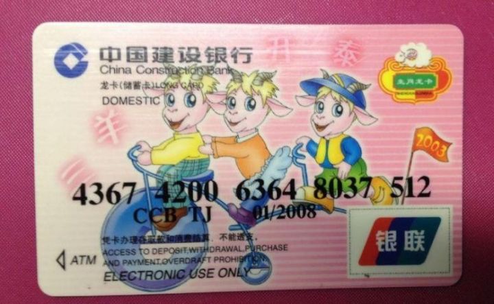 二类卡转入有限额吗（二类卡功能限制详情）-1