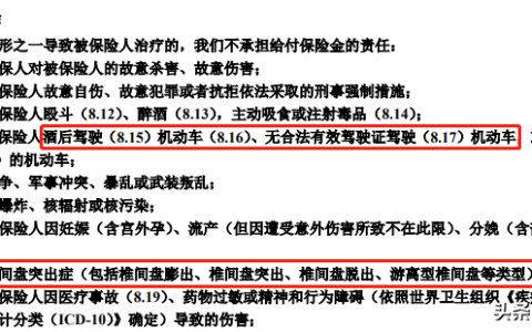 老年人意外保险有哪些（2款适合老人的保险）