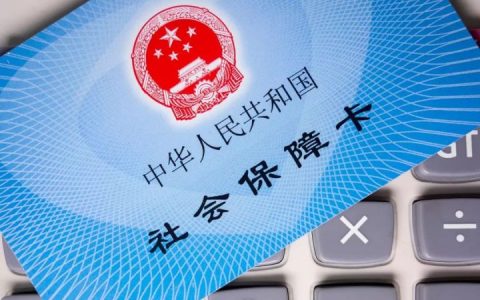 职工社保交满25年，退休后还需要缴纳吗