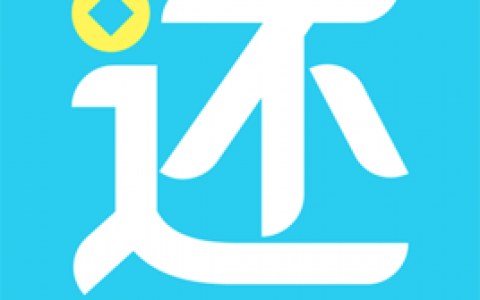 还呗是正规的贷款平台吗，靠谱吗