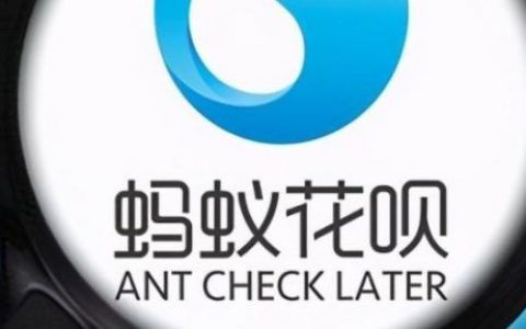 花呗分期专享额度怎么突然不能使用了?