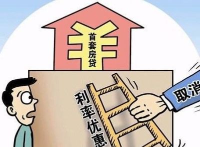 为什么我的房贷利率没有下调，可能是这些原因-1