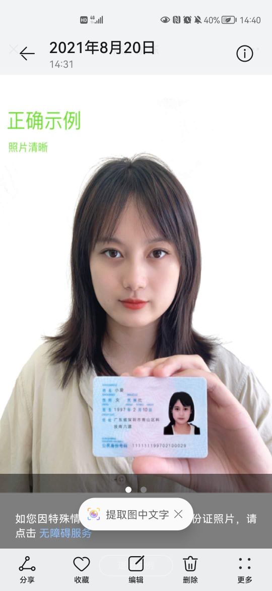 微信被冻结是什么原因（附解冻流程）-2