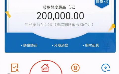 房贷提前还款流程是什么（建行房贷提前部分还款流程）