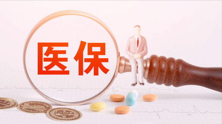 医保卡异地能买药吗（医保卡可以跨省在药店使用吗）-4