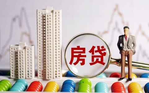 本金和本息还款哪个好（本金和本息的区别）