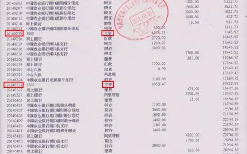 自存流水怎么做才有效（四大银行都不认可自存流水吗）