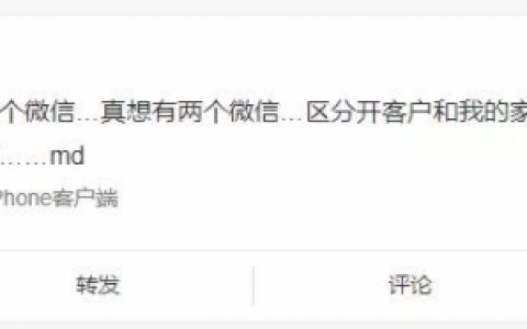 一个手机号能注册几个微信（教你注册第二个微信号）