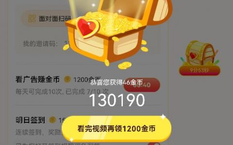 趣头条怎样赚钱快（趣头条快速挣金币方法）