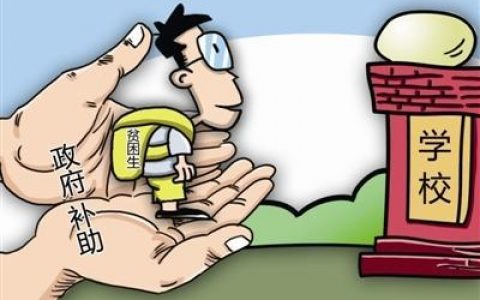 国家助学贷款提额多久通过?