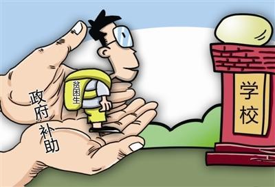 国家助学贷款提额多久通过?-1