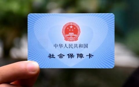 网上可以异地转移社保吗（社保异地网上转移步骤）