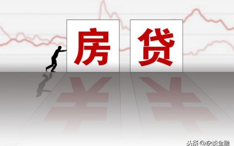 有没有面签过了贷款不下来的（贷款面签是否意味通过）