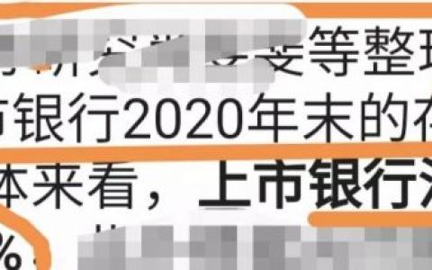 银行靠什么获得利润（银行赚钱的业务）