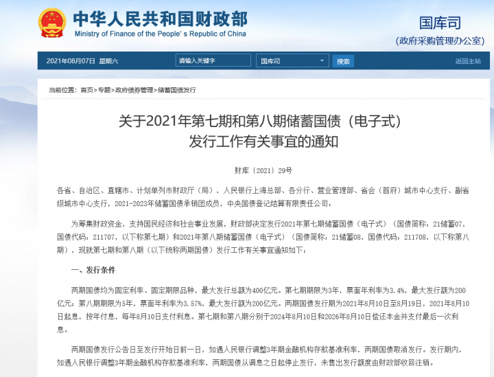 10万存一年定期利息是多少（10万元定期存款怎么存最划算）-5