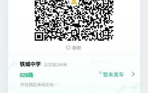 坐公交车怎么用手机微信付款（附图文步骤）