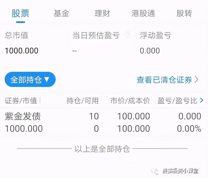 新债是什么意思（打新债的详细操作方法）-6