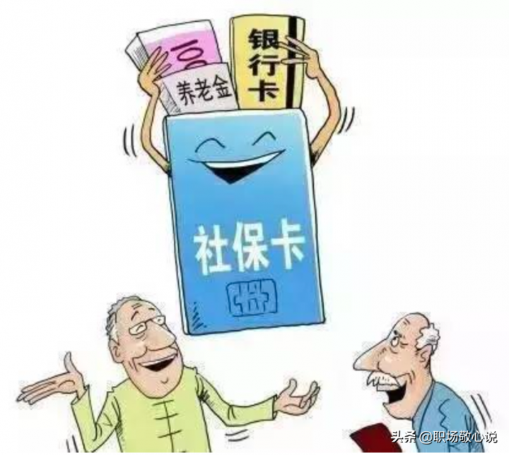 市民卡和社保卡一样吗（市民卡和社保卡的区别）-1