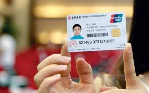 社保卡卡号怎么查得到（社保卡卡号查询方式）