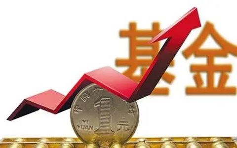 支付宝里推荐的基金怎么样（支付宝买基金的好处）