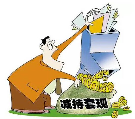 股东减持股份对股票有什么影响？是好还是坏-1