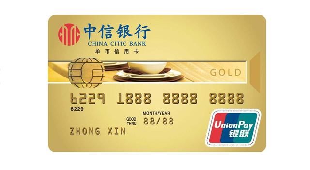 中信银行信用卡贷款利息高吗，利息多少钱一天-1