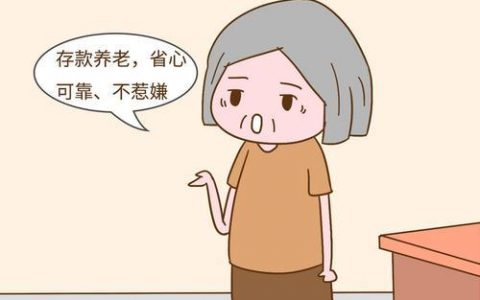 65岁单身老头，每月退休金3100能生活得很好吗