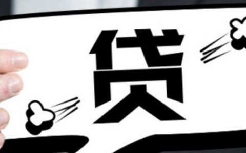 房贷不还款，主贷人和次贷人需承担什么责任