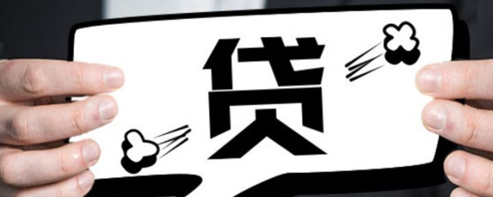 呆账有利息和罚款吗，这么还款才能解决债务-1