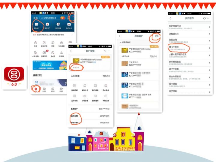 银行卡过期了里面的钱怎么办（附换卡图文步骤）-3