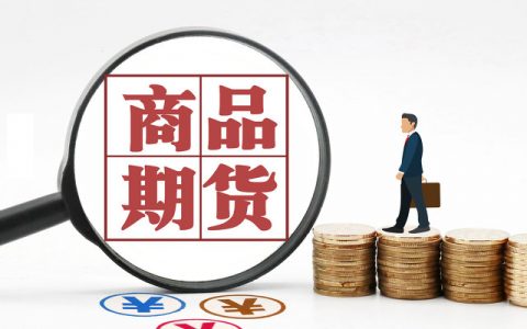 做多做空什么意思（通俗易懂的解释）