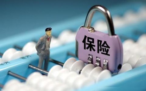 退保流程怎么操作（退保流程和注意事项）