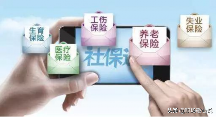 市民卡和社保卡一样吗（市民卡和社保卡的区别）-3