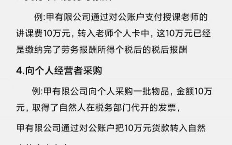 公司账户的钱怎么转到个人账户（公转私最安全的七种方法）