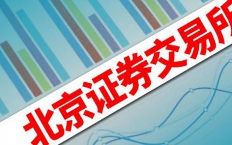 普通股民能买北交所股票吗（散户买北交所股票条件）