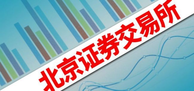 北交所新股上市申购条件（北交所个人新股申购规则）