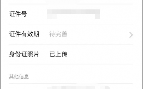 微信面容支付怎么设置（微信设置刷脸支付的步骤）