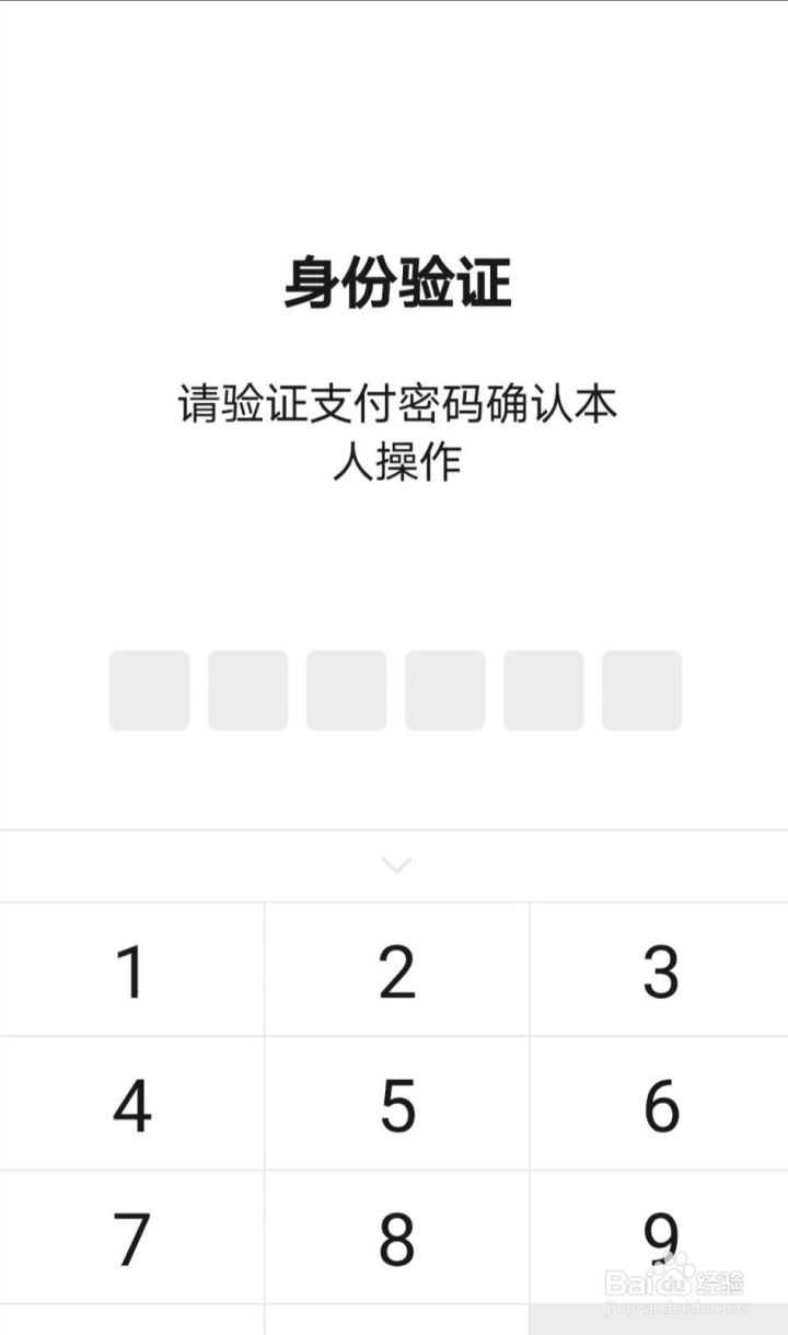 微信怎么贷款（微信贷款开通详细步骤）-4