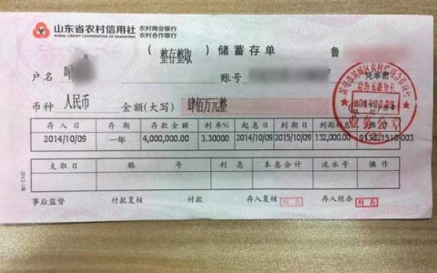 银行理财是什么样存单?