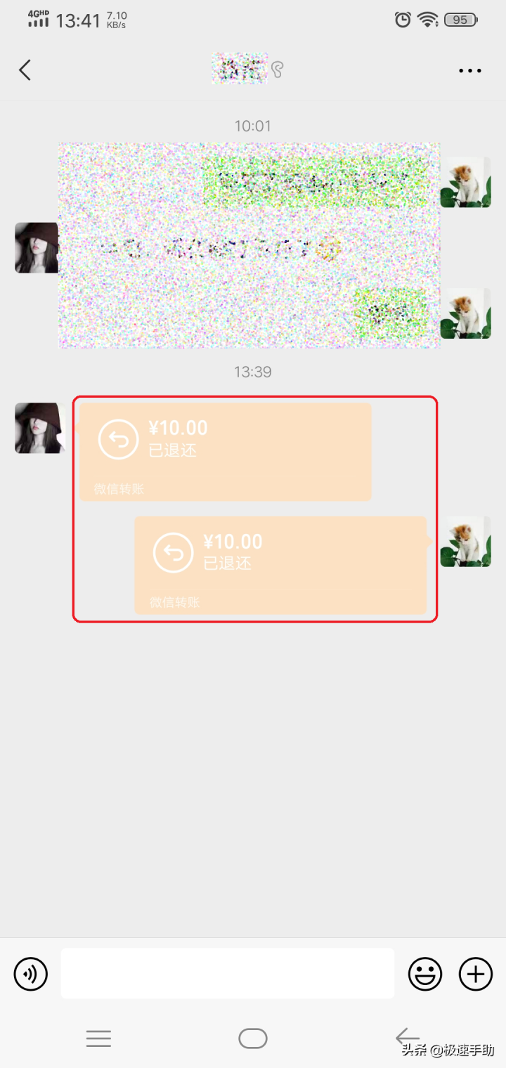 微信转账多久自动退回（拒收微信转账的2个方法）-5