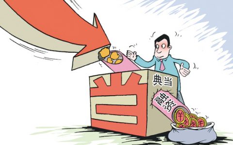 公积金贷款需要什么条件（公积金消费贷款怎么贷）